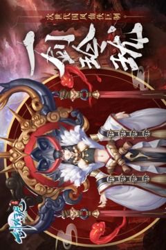 剑玲珑