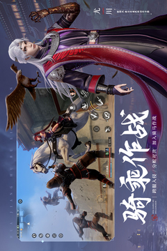 不良人3