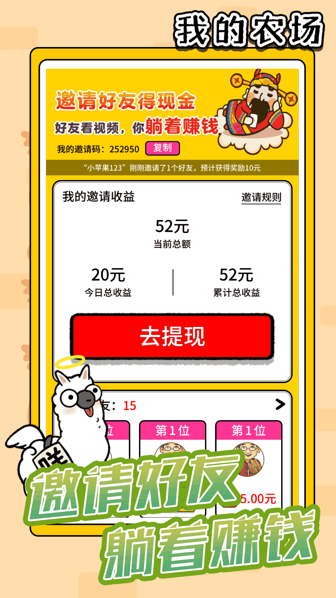 我的农场
