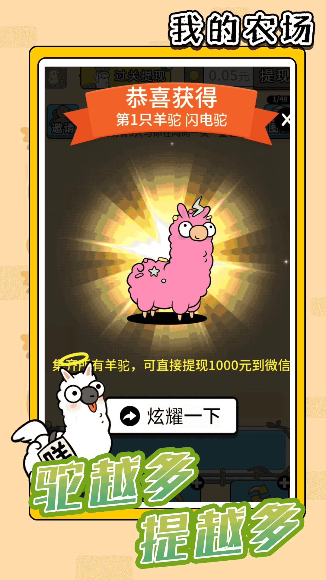 我的农场